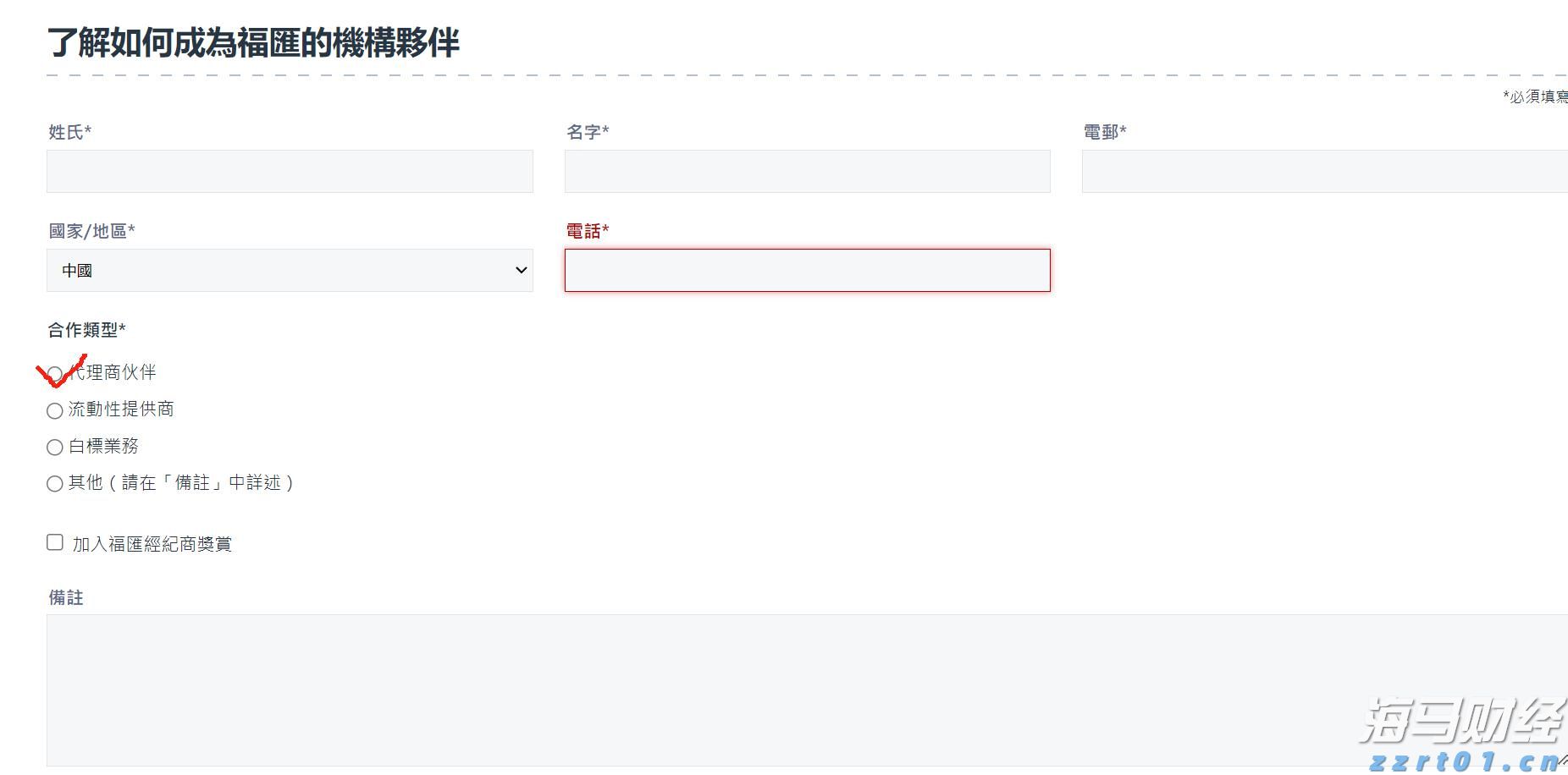 黑龙江省优化营商环境专项行动开办企业工作专班召开会商会议