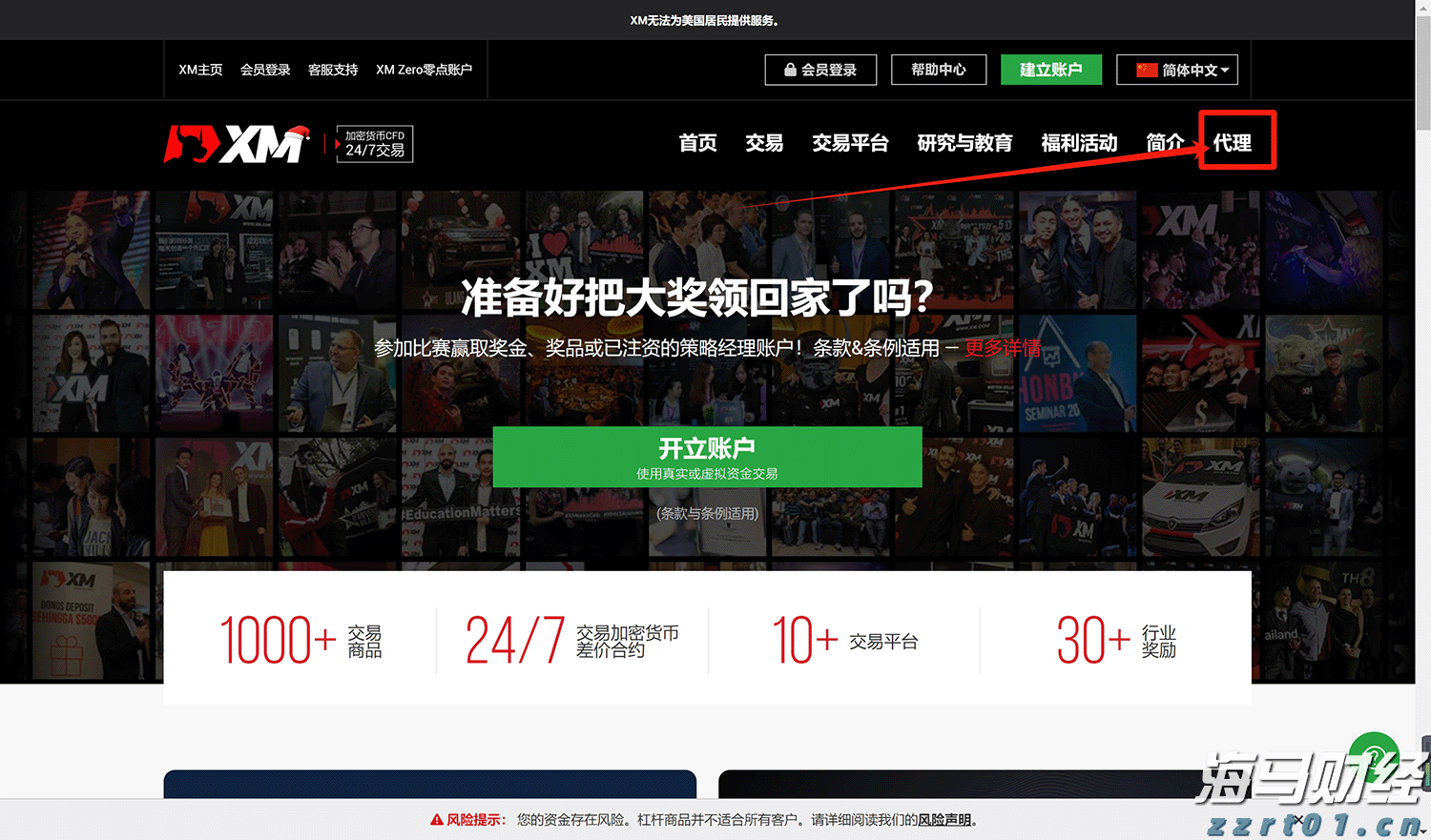 福建向北京大学和国家图书馆赠送《八闽文库》新书